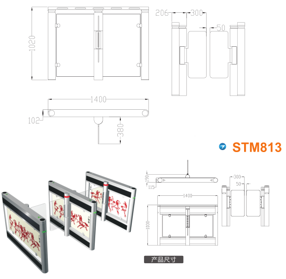 咸阳兴平市速通门STM813