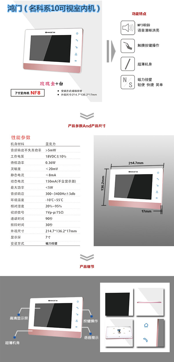 咸阳兴平市楼宇对讲室内可视单元机