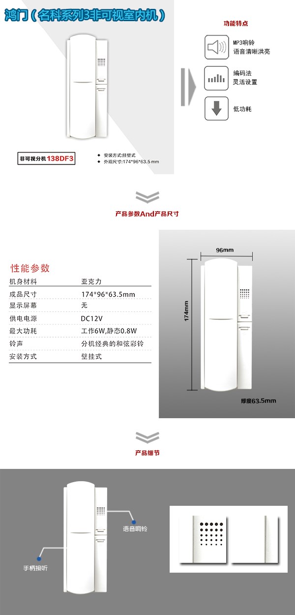 咸阳兴平市非可视室内分机