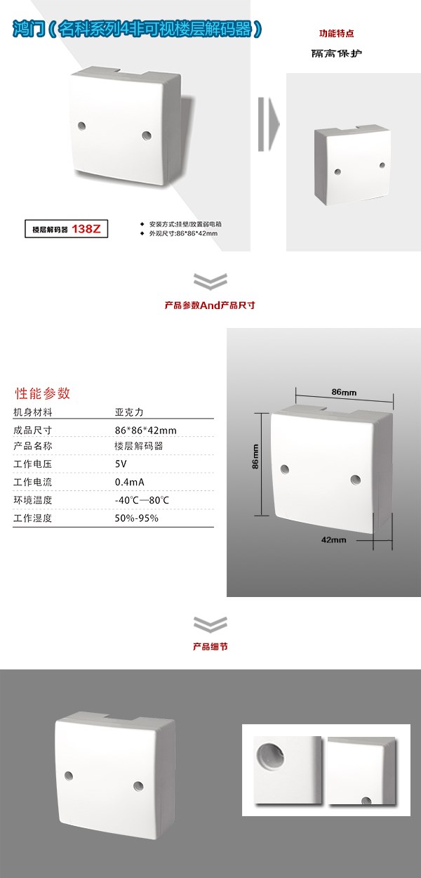 咸阳兴平市非可视对讲楼层解码器