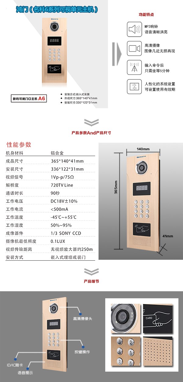 咸阳兴平市可视单元主机1